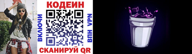 Кодеиновый сироп Lean напиток Lean (лин) Урус-Мартан