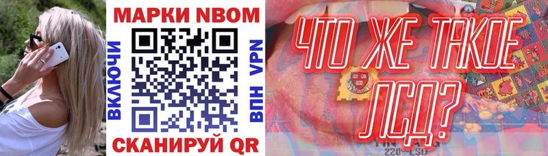 Марки NBOMe 1500мкг  цена наркотик  Урус-Мартан 